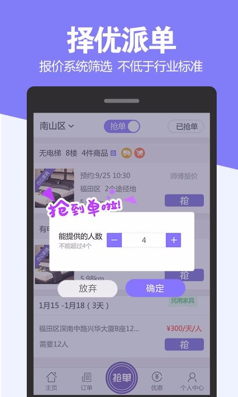 樂師傅服務(wù)版
