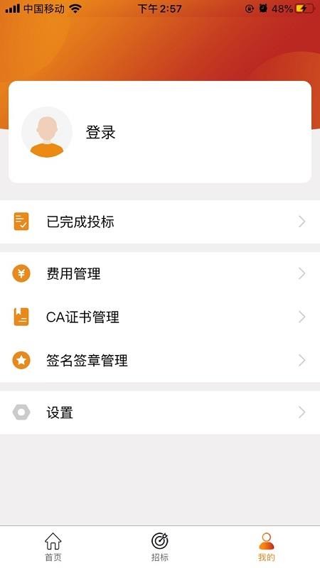 陜投招標(biāo)