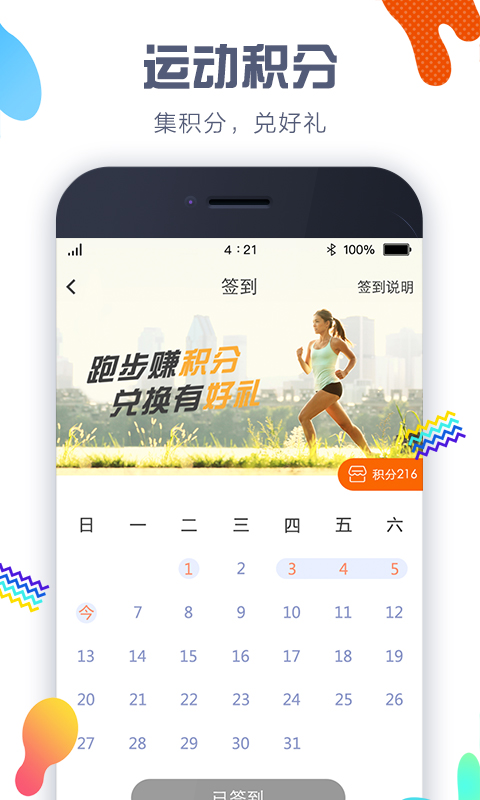 計(jì)步器app最新版