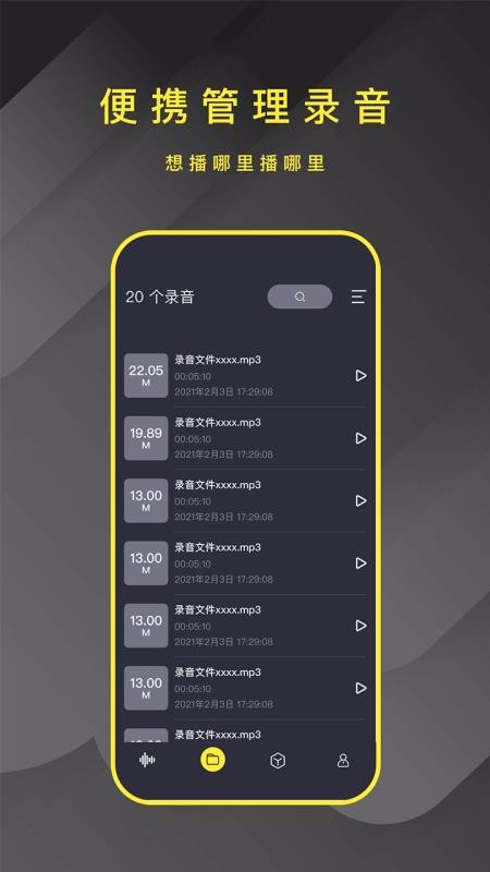 轉(zhuǎn)文字錄音筆