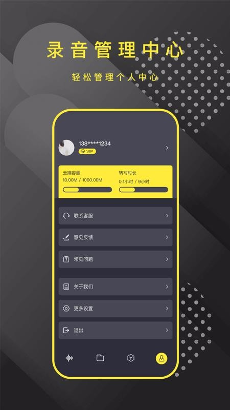 轉(zhuǎn)文字錄音筆