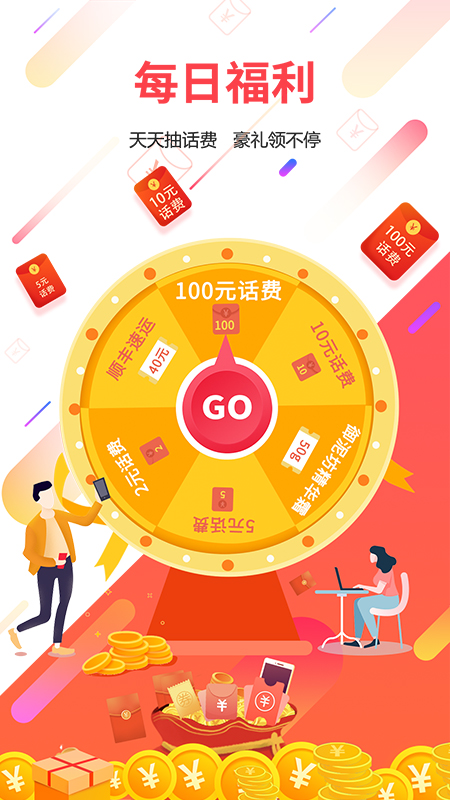 廣東電信app最新版