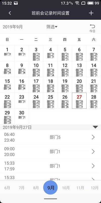 一會(huì)三卡