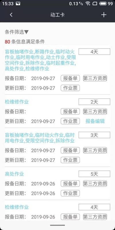 一會(huì)三卡