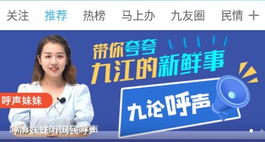 九江論壇招聘信息app安卓版