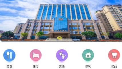 熊貓優(yōu)途app最新版