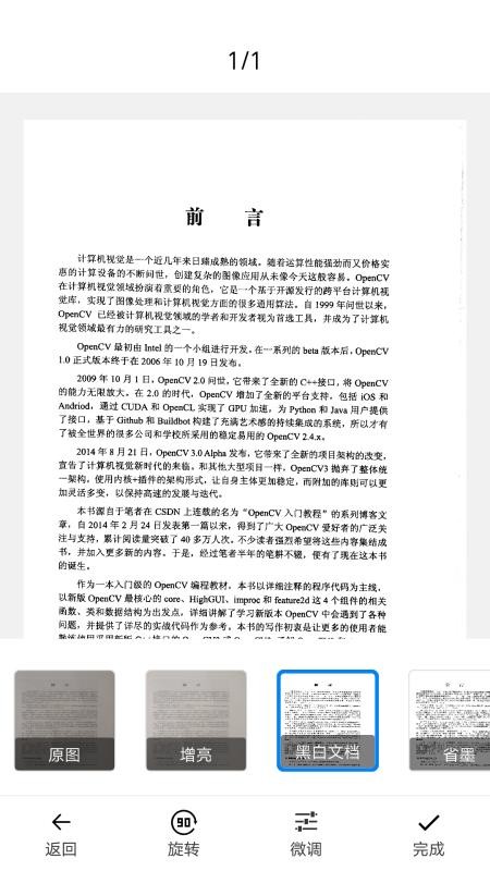 PDF掃描王
