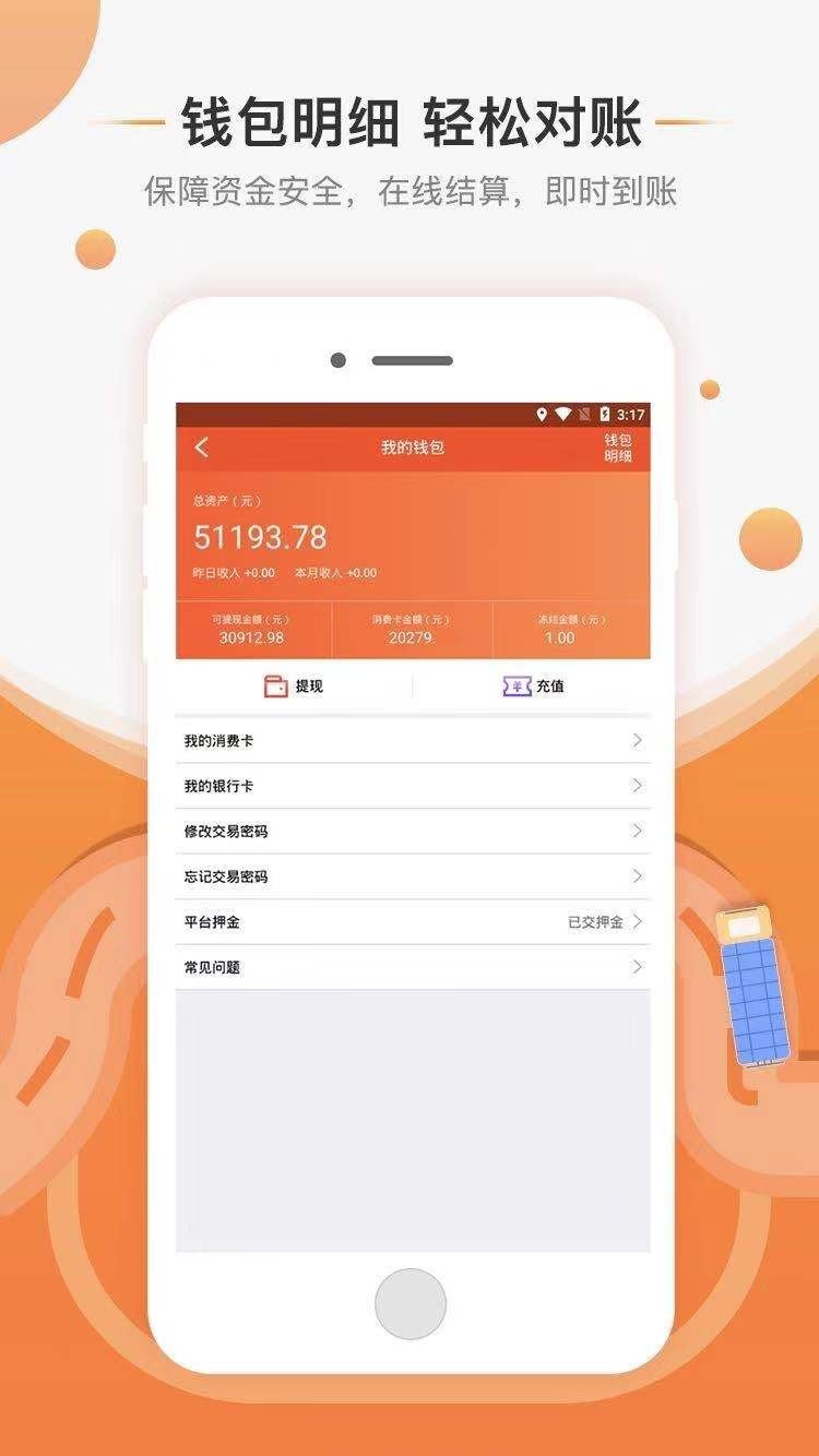 馬上來貨運平臺最新版