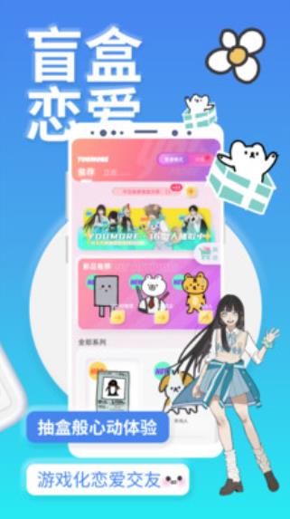 youmore社交最新版