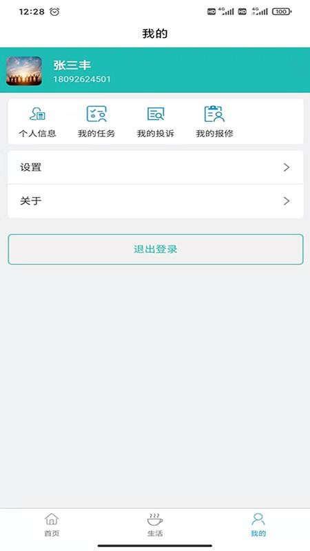 萬(wàn)眾物業(yè)