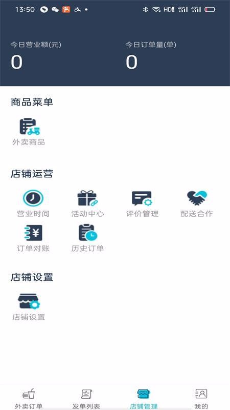 稻超人商戶端