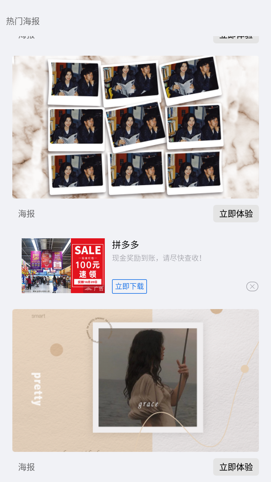 愛拼圖app最新版