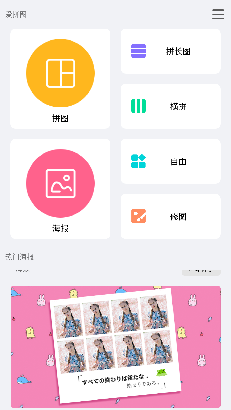 愛拼圖app最新版