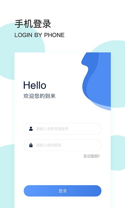 共享酒倉商戶端