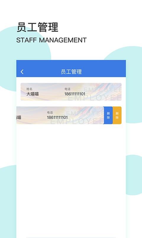 共享酒倉商戶端