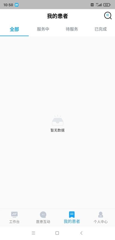 妥妥醫(yī)醫(yī)護端