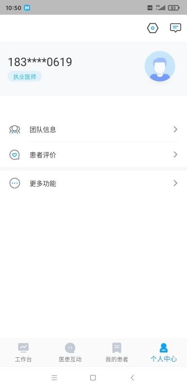 妥妥醫(yī)醫(yī)護端