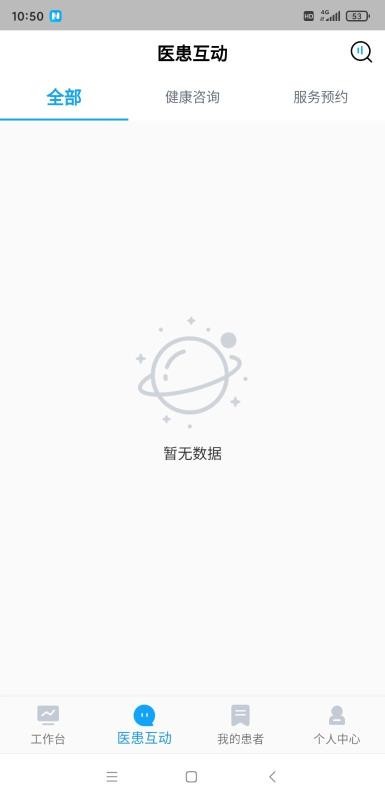 妥妥醫(yī)醫(yī)護端