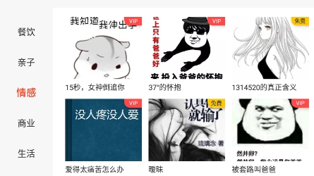 人人短視頻劇本app官方版