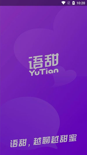 語甜交友app最新版