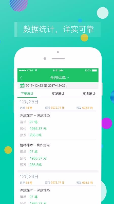 司機(jī)寶企業(yè)