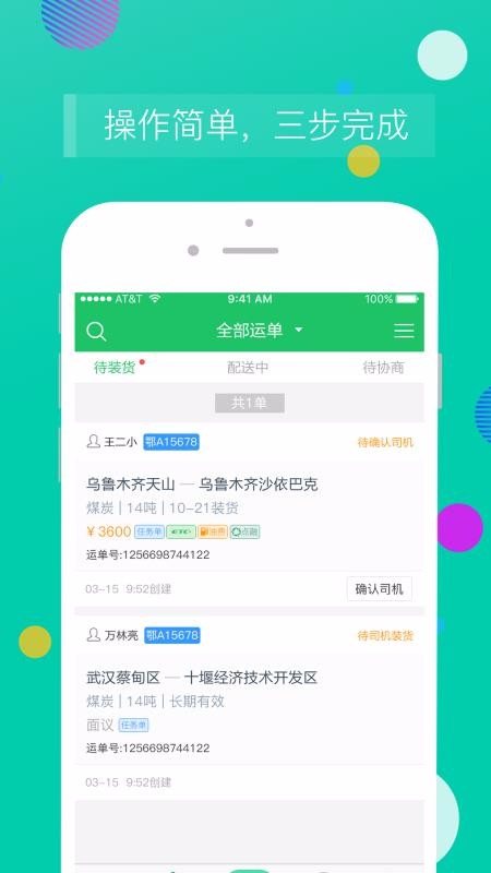 司機(jī)寶企業(yè)