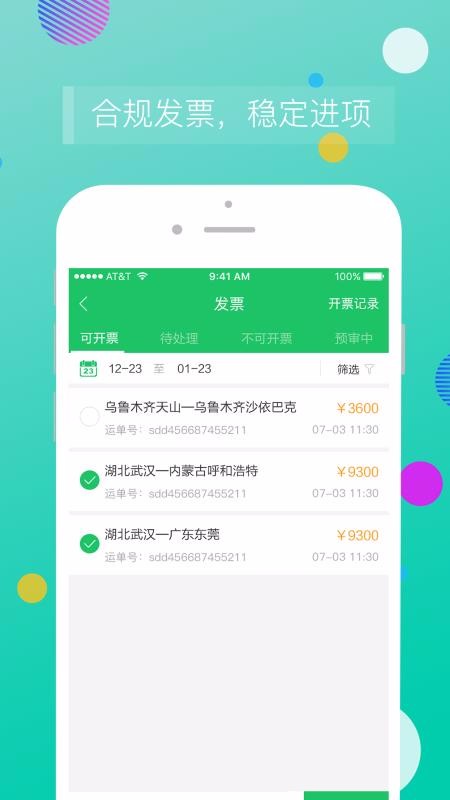 司機(jī)寶企業(yè)