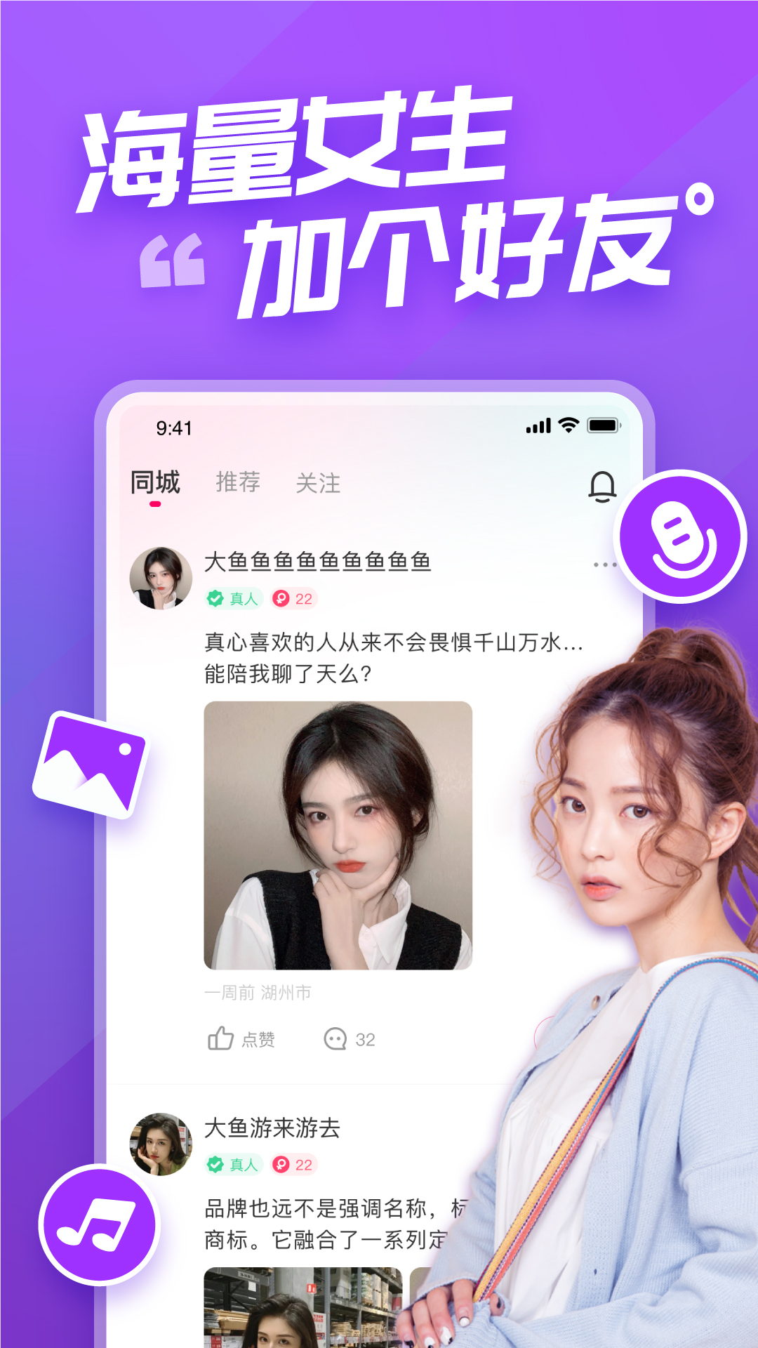 語甜交友app最新版