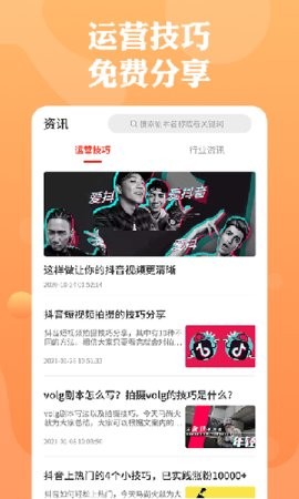 人人短視頻劇本app官方版