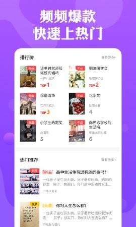 人人短視頻劇本app官方版