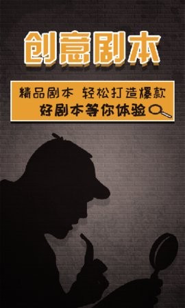 人人短視頻劇本app官方版