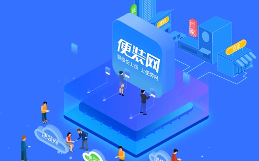 便裝網(wǎng)app手機版