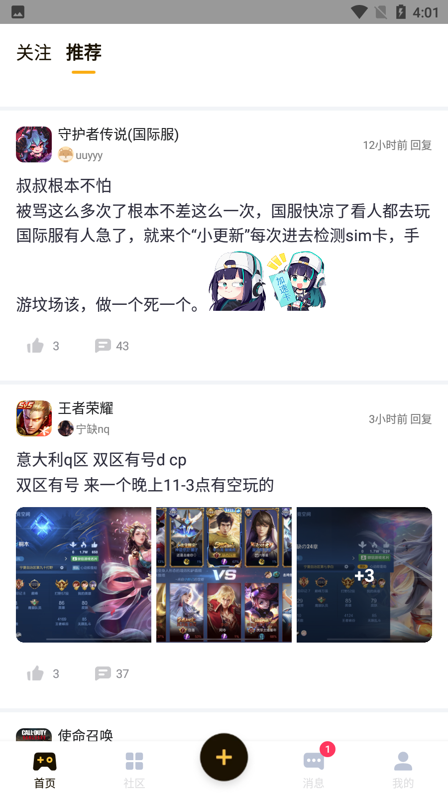 網易深井最新版