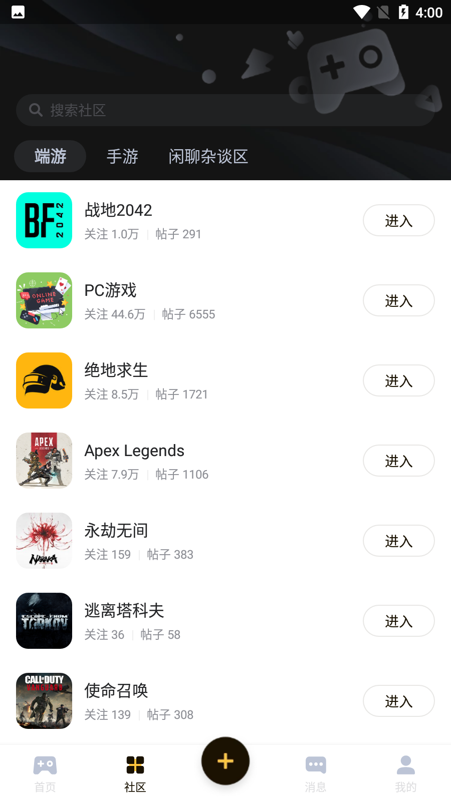 網易深井最新版