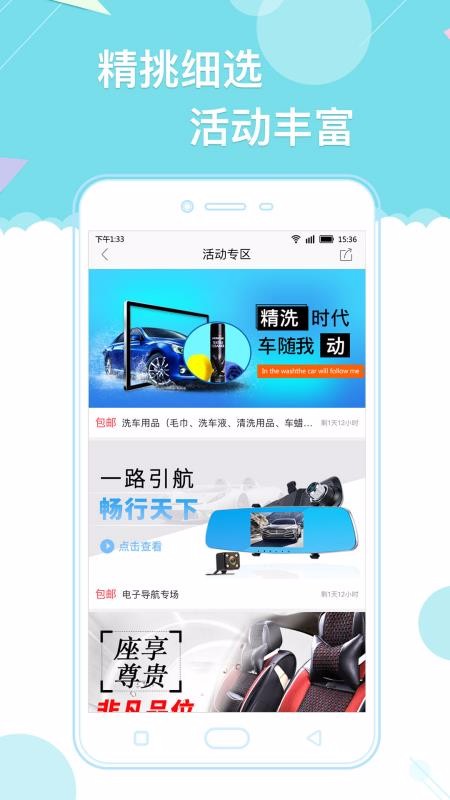 天天愛車門店版