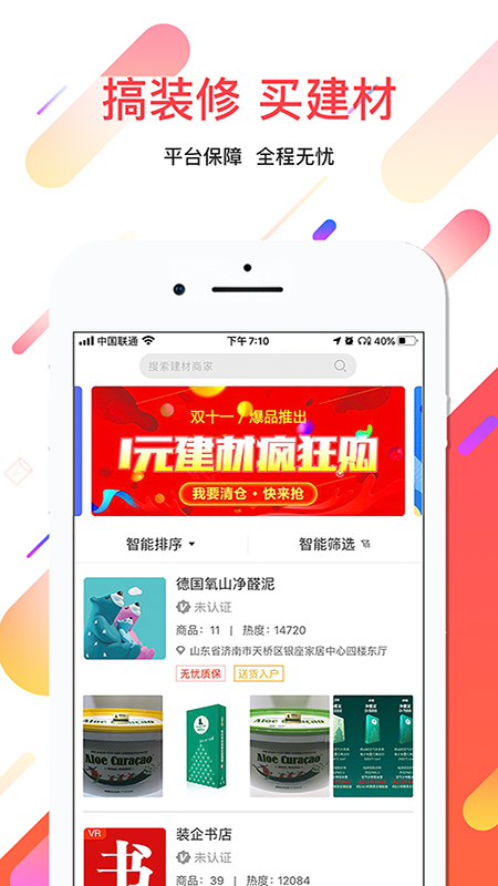 便裝網(wǎng)app手機版