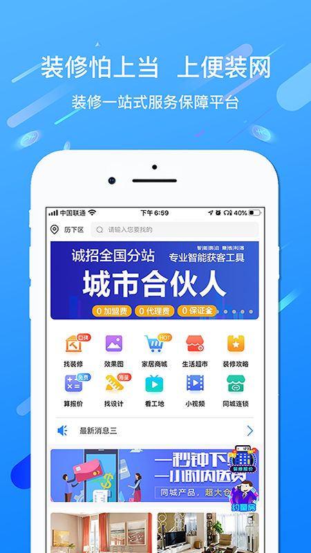 便裝網(wǎng)app手機版