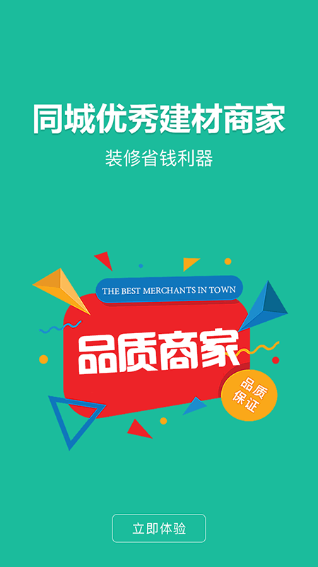 便裝網(wǎng)app手機版