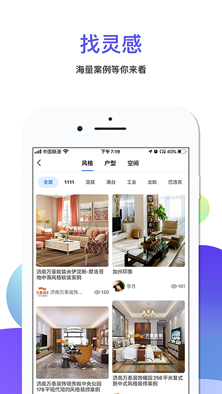 便裝網(wǎng)app手機版