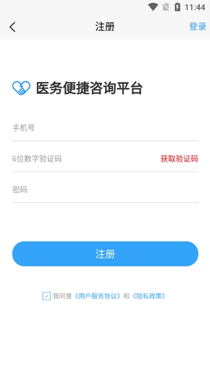 浙江預(yù)約掛號網(wǎng)線上掛號手機版