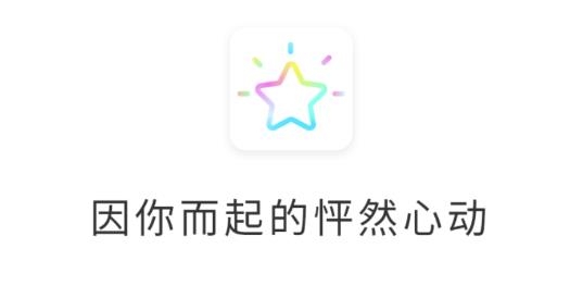 星光交友a(bǔ)pp最新版