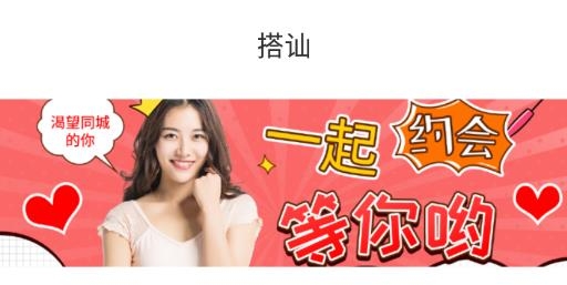 星光交友a(bǔ)pp最新版