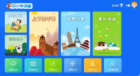 神童AI書包官方版