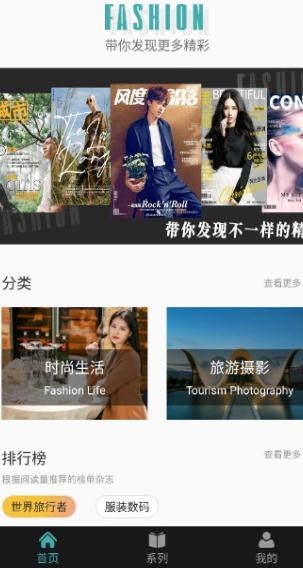 日韓雜志迷app最新版