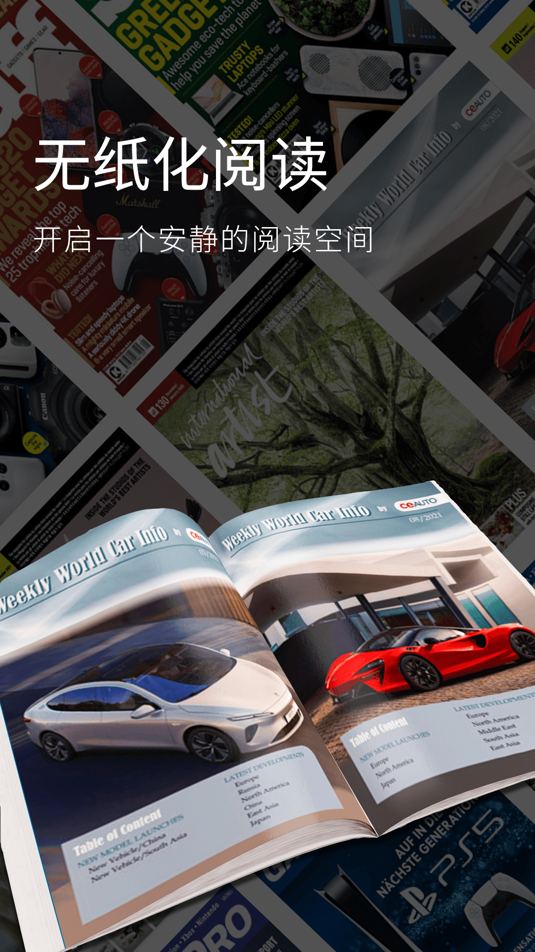 日韓雜志迷app最新版