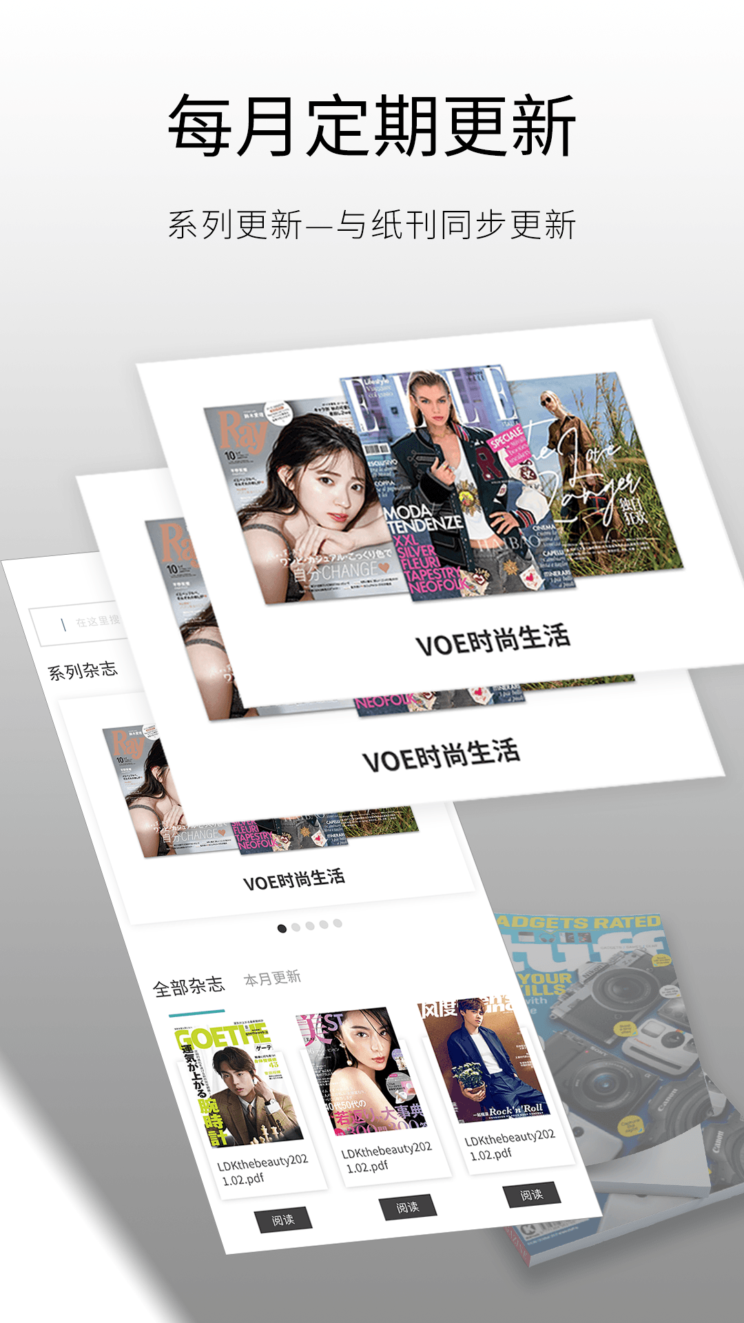 日韓雜志迷app最新版