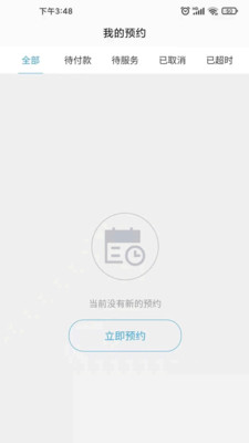 浙江預(yù)約掛號網(wǎng)線上掛號手機版