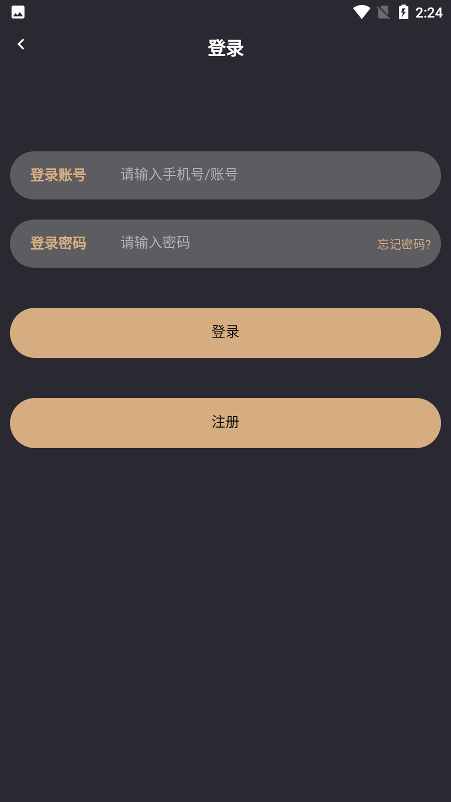 新茶館交友最新版