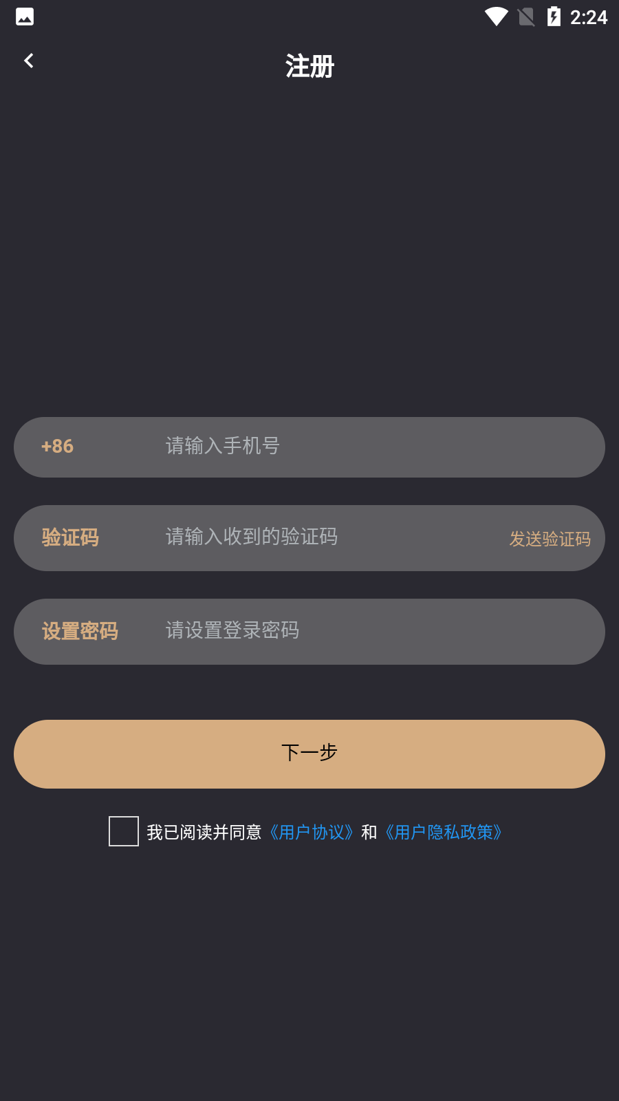 新茶館交友最新版