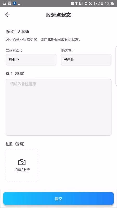 數(shù)字化收運